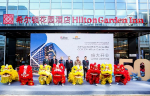 希尔顿花园酒店中国第50家盛大开业